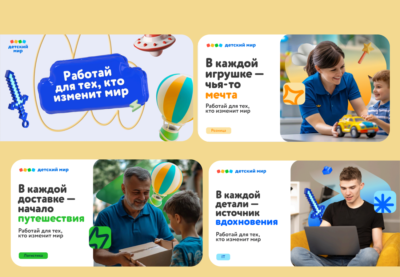 Детский мир