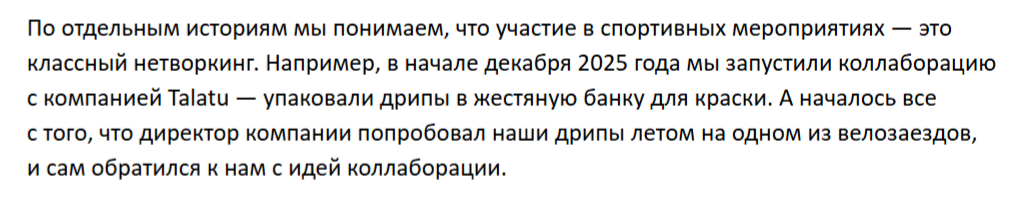 Вложение в рынок здоровья и спорта
