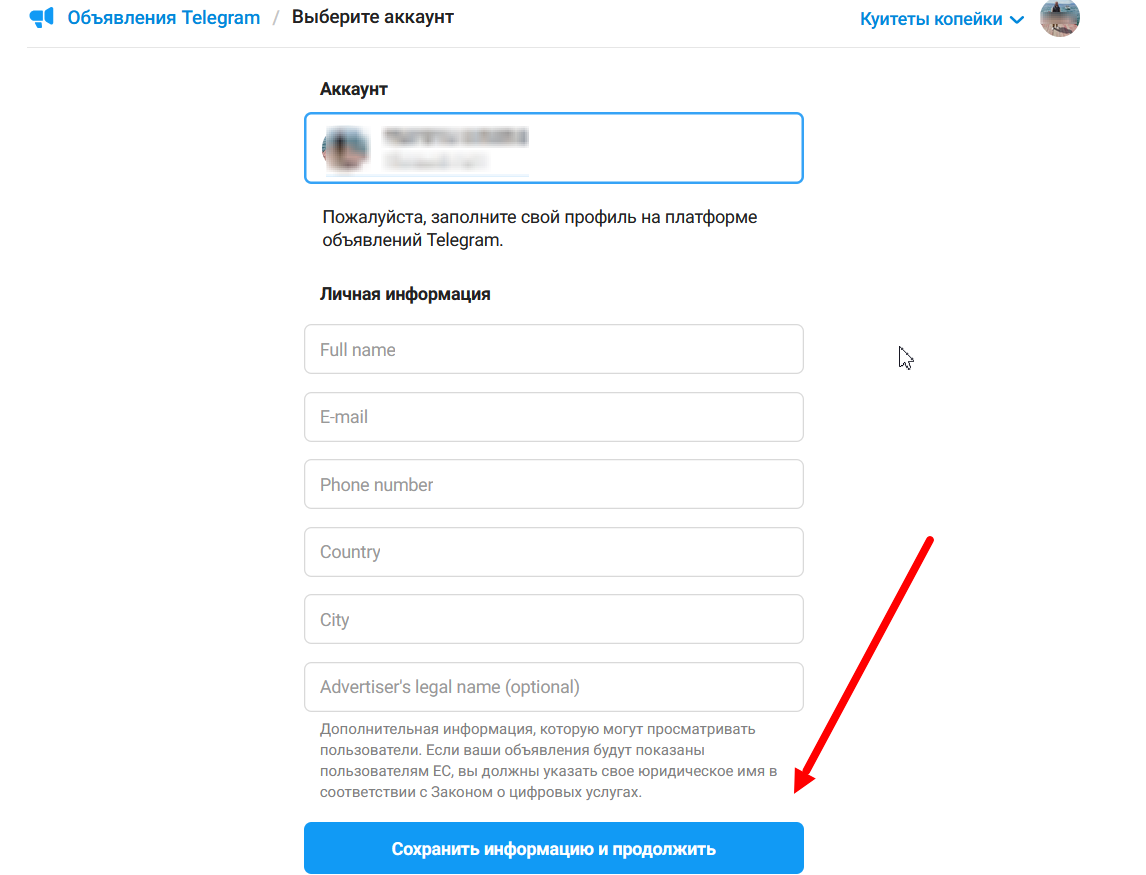 Страница выбора аккаунта