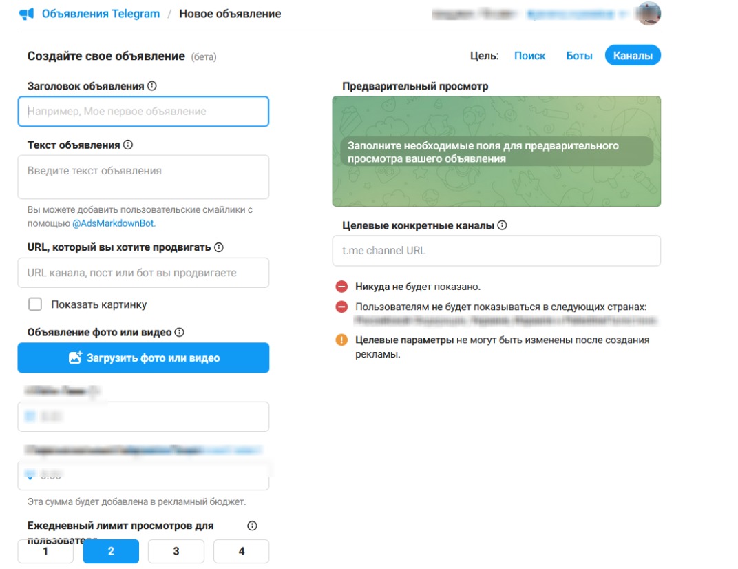 Создание объявления