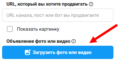 Создание объявления