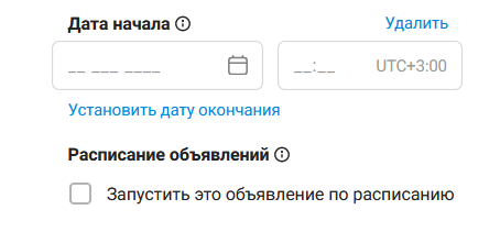 Создание объявления