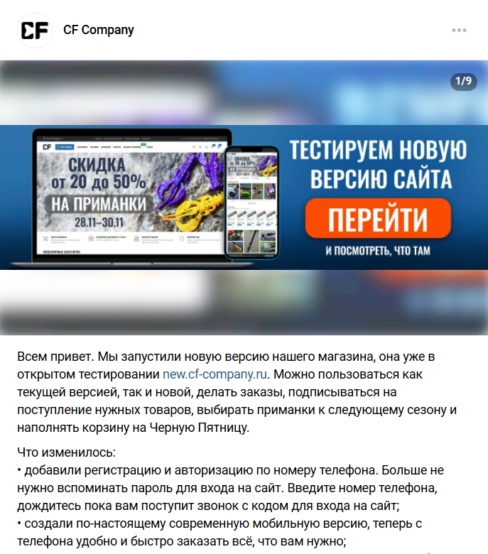 Пример баннера для анонса сайта. На оранжевом фоне — скидки и даты акции. Внизу — призыв протестировать новую версию сайта и кнопка перехода