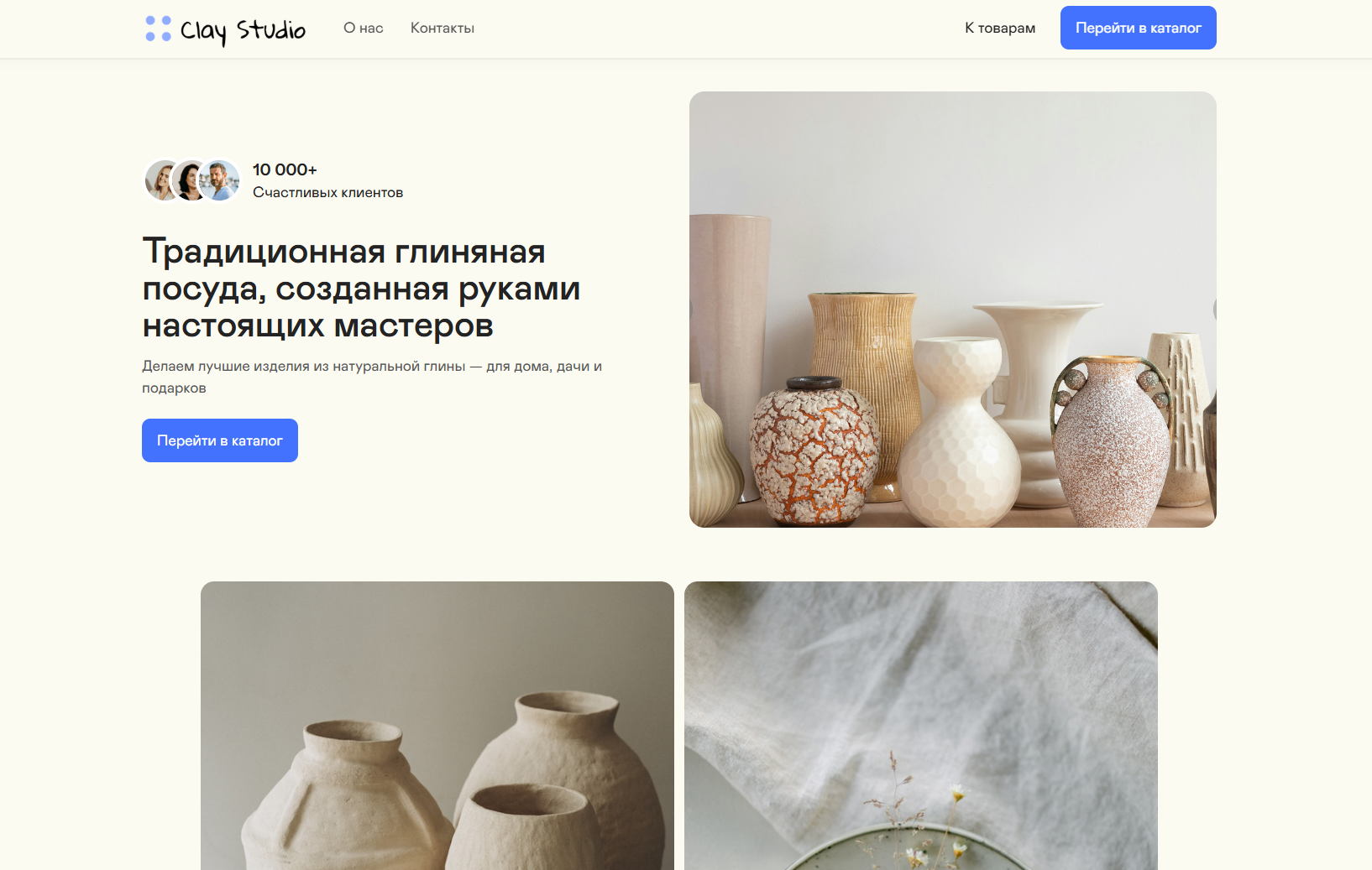 Первый экран лендинга глиняной посуды