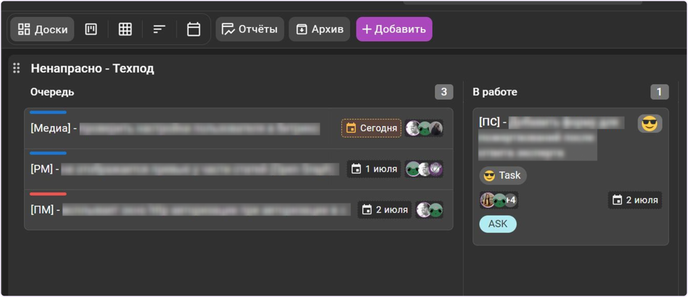 Планирование работы команды разработки в Kaiten