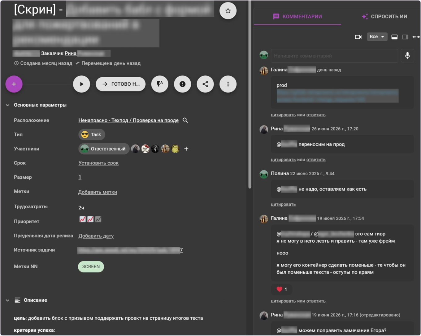 Как команда хранит контекст проекта в карточках Kaiten