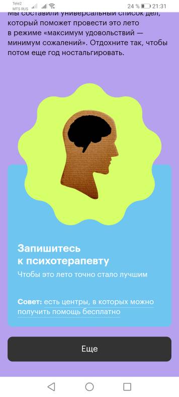 Изображение пользователя мысли глубоко