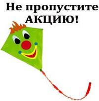 Воздушные Змеи