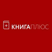 Книга Плюс