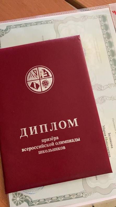 Изображение пользователя Мария Беликова