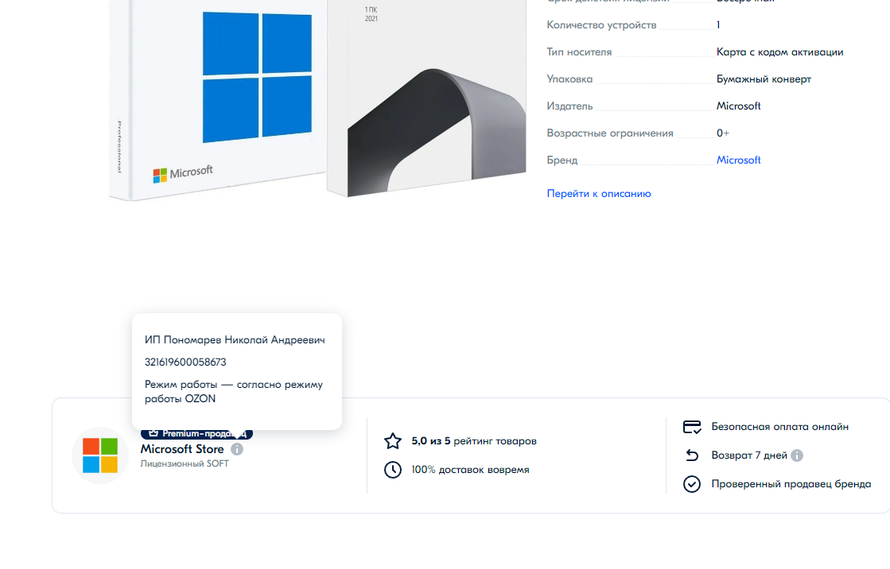 Почему нельзя использовать пиратскую копию Windows 10: проблемы и риски