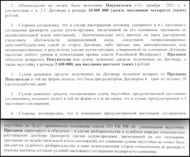 Стоит Ли Покупать Квартиру С Занижением Стоимости?