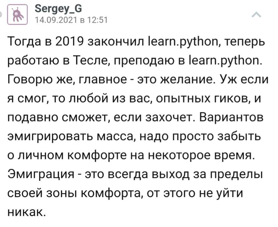 Изображение пользователя Сергей П.