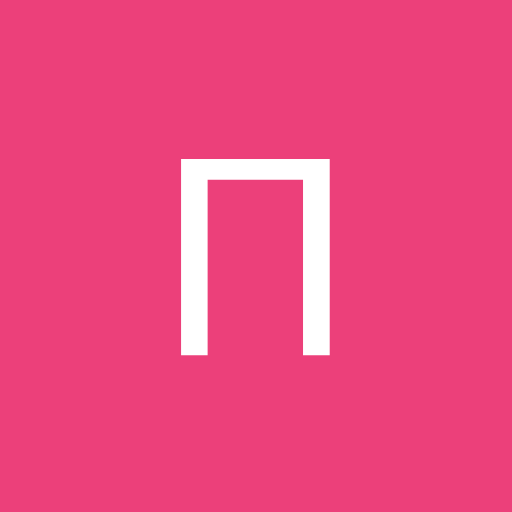 Петр Петров