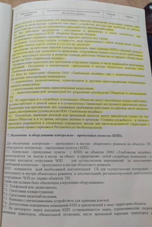 Что охранник по закону имеет право делать, а что нет?