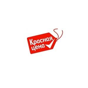 красная цена