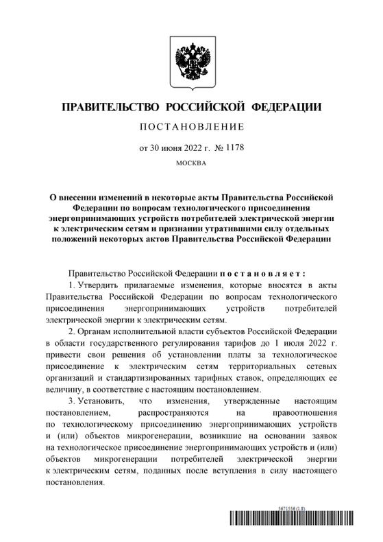 Как подключить участок к электричеству и сколько это стоит