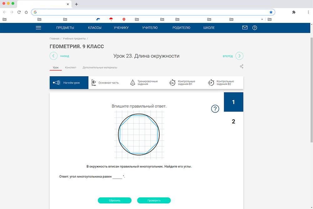 5 образовательных платформ для школьников младших классов