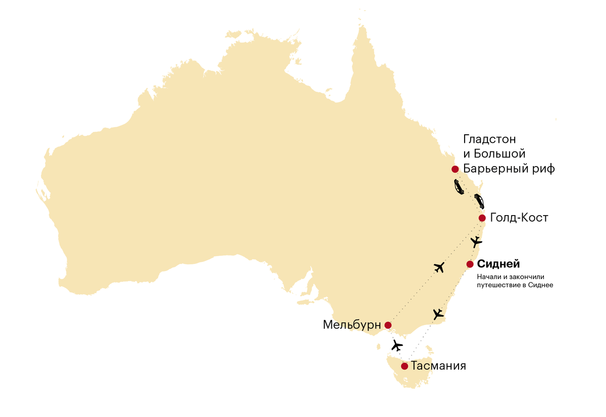 Наше путешествие по Австралии: Сидней — Тасмания — Мельбурн — Голд-Кост — Большой Барьерный риф — Голд-Кост — Сидней