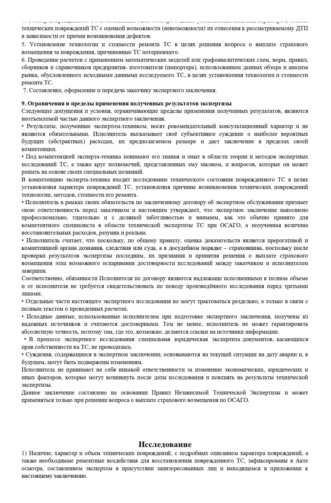 Ремонт гарантийного авто по осаго у официального дилера ссылка на закон