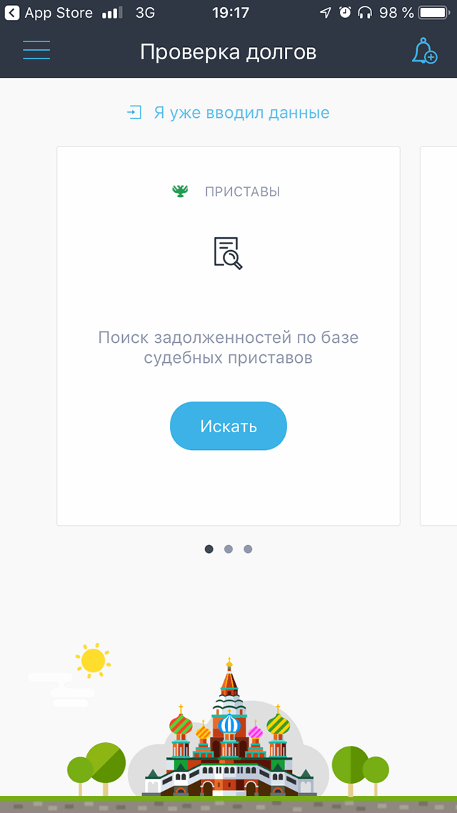 Данные в приложении сохраняются