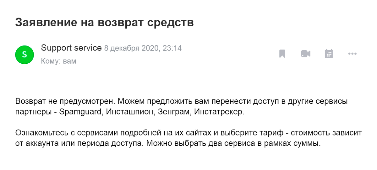 Чарджбэк: как оформить, образец заявления и сроки возврата денег