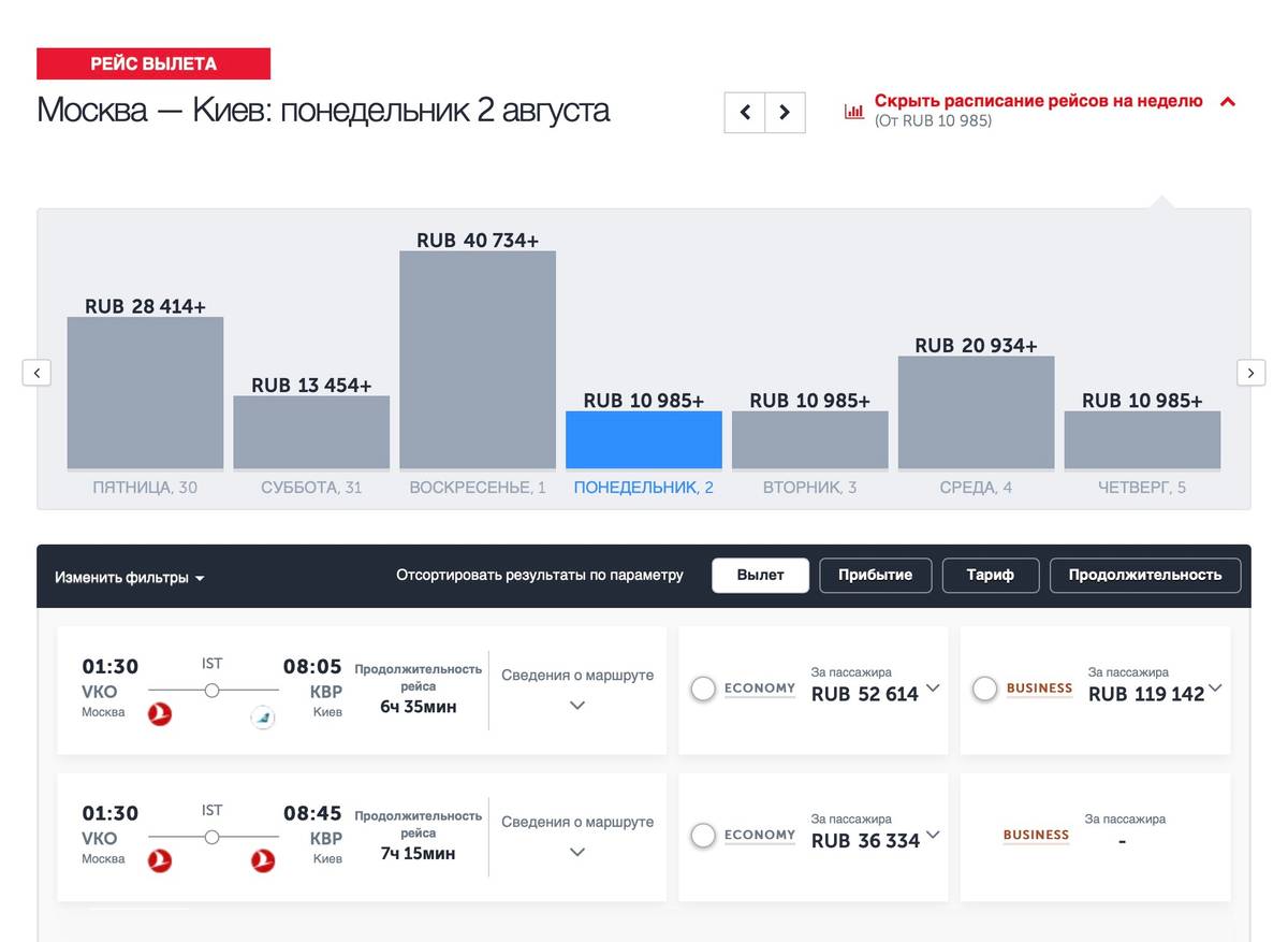 Авиабилеты Turkish Airlines из Москвы в&nbsp;Киев через Турцию. Цены в период с 30 июля по 5 августа начинаются от&nbsp;10&nbsp;985&nbsp;<span class=ruble>Р</span>