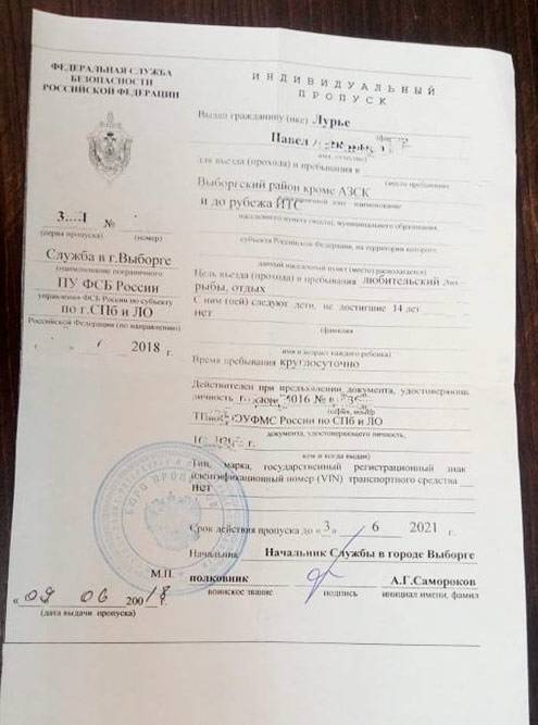 Если пограничники поймают без такого пропуска — вежливо попросят удалиться и проводят до выезда со всеми почестями
