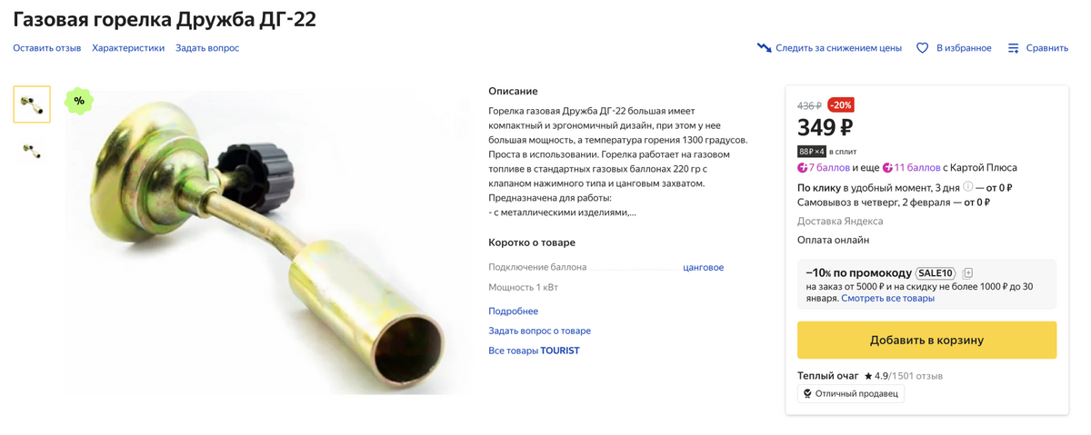 Газовой горелкой нельзя работать рядом с деревом, проводами и розетками. Источник: market.yandex.ru