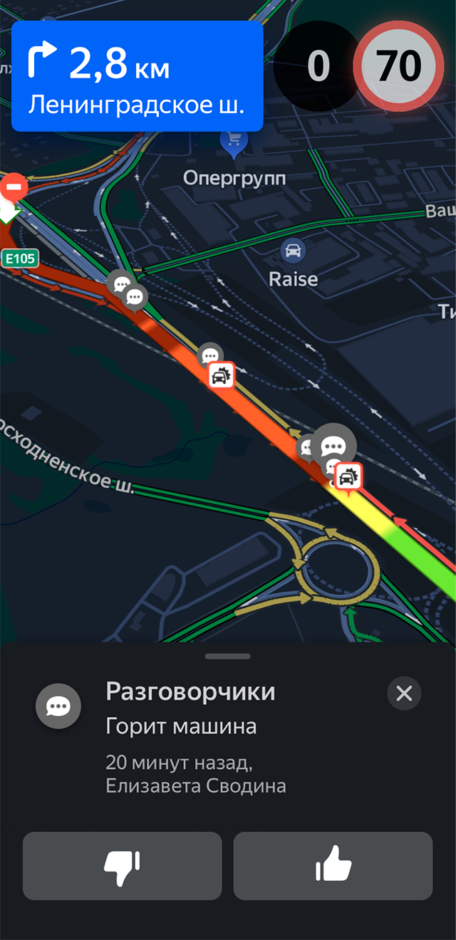 Разговорчики в пробке