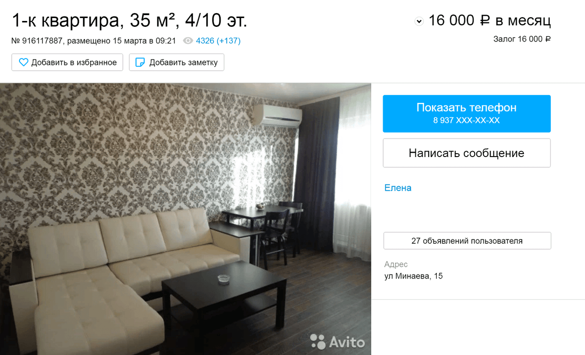 Аренда однокомнатной квартиры в новом районе стоит 16 000 <span class=ruble>Р</span> в месяц