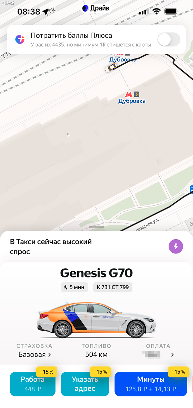 Каршеринг от «Яндекса»