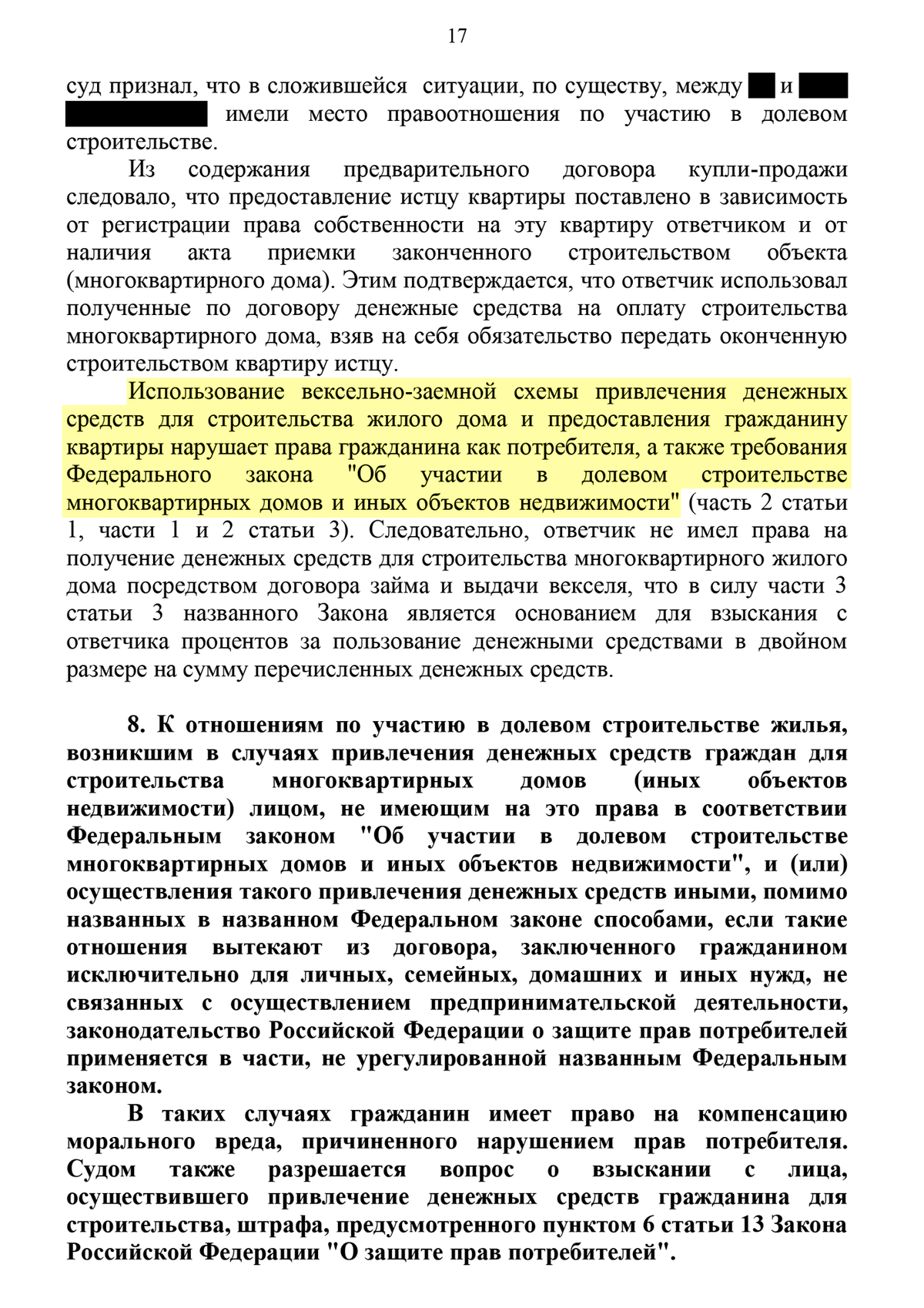 Договор на покупку мебели между юридическими лицами