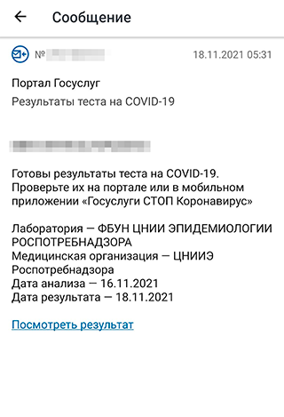 Где посмотреть на госуслугах сертификат вакцинацию от ковида в мобильном