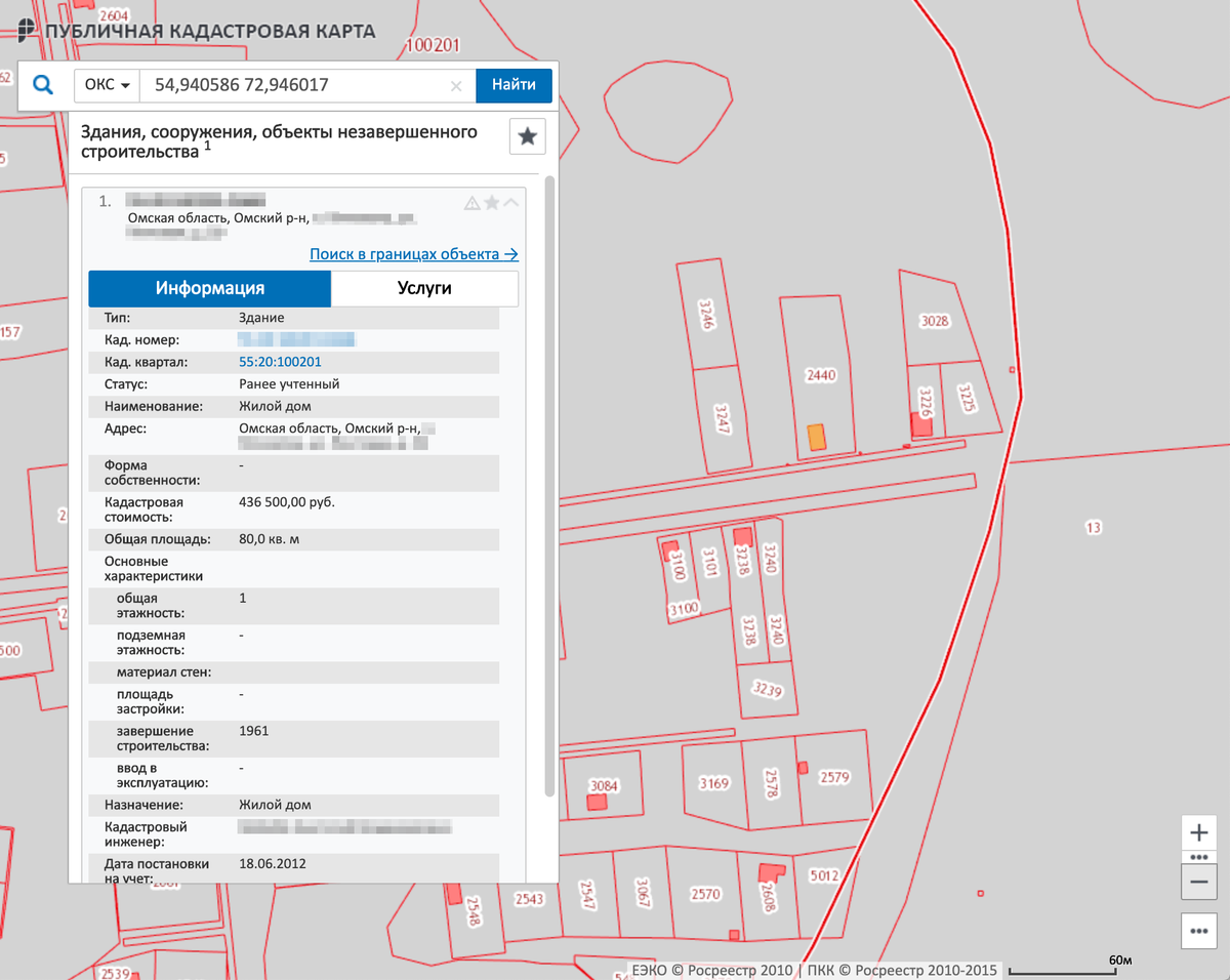 Как понять кадастровую карту. Здания и сооружения на публичной кадастровой карте. Как узнать кадастровую стоимость дома. Дом кадастровая стоимость. Земельный налог по кадастровому номеру.