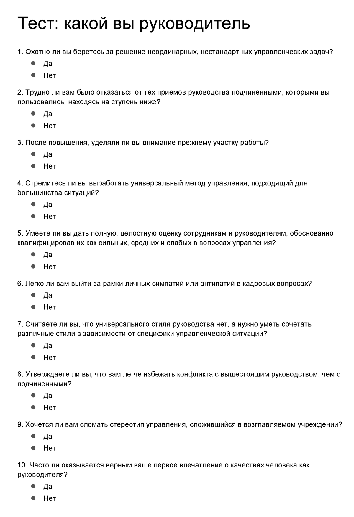 Тестирование стула на собеседовании