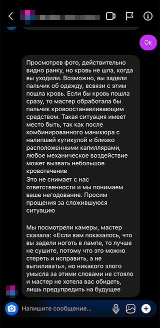 Должен ли мастер маникюра работать в перчатках по санпину