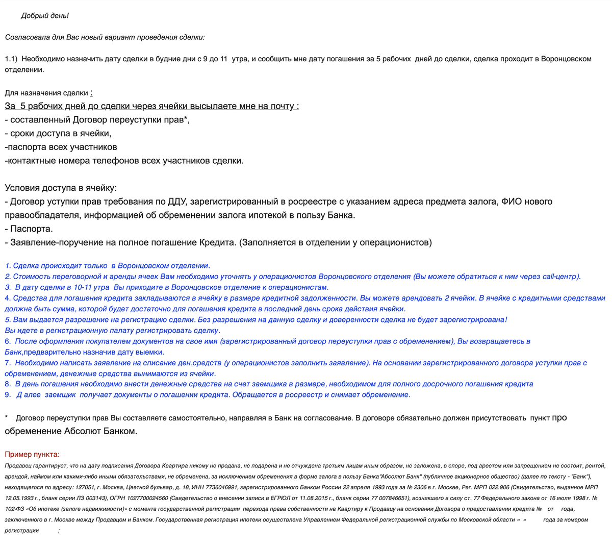 Учетная политика заказчика застройщика образец