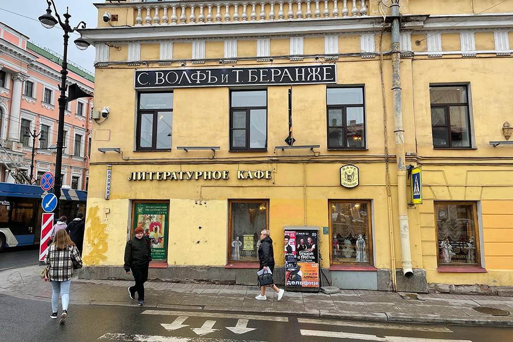 На здании сохранилась вывеска тех времен