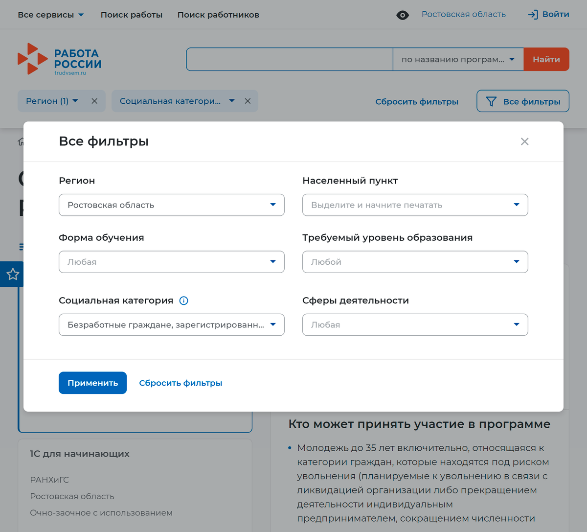Как получить направление на обучение от центра занятости