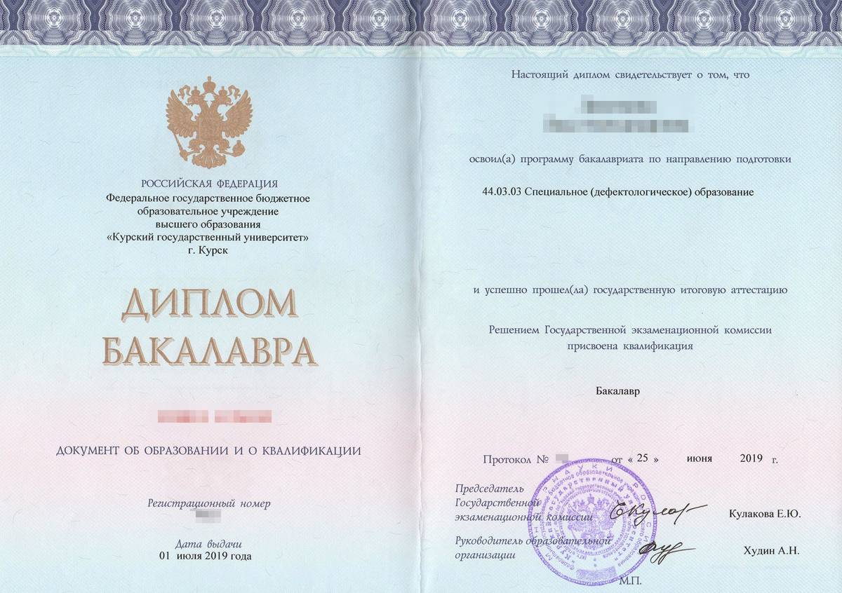 Считается ли бакалавриат высшим образованием в России