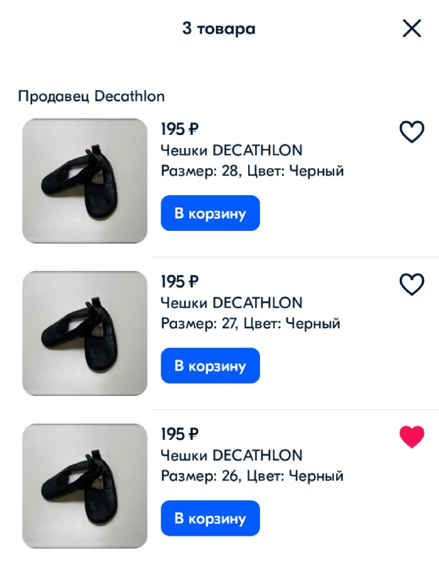 Чешки трех размеров. Пусть лежат: голова не будет болеть, где быстро купить новые