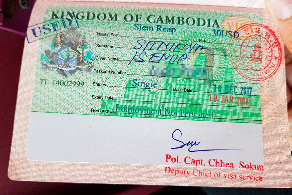 В Камбодже визу поставили на границе, она обошлась в 50 $. Документ на больший срок можно оформить в Москве