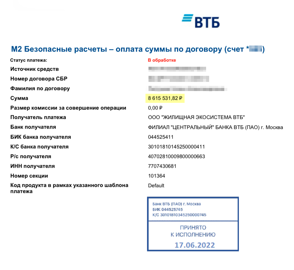 Как открыть счет эскроу в втб онлайн