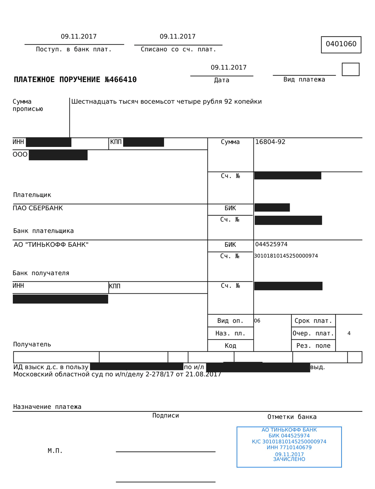 Можно ли вернуть деньги за отопление