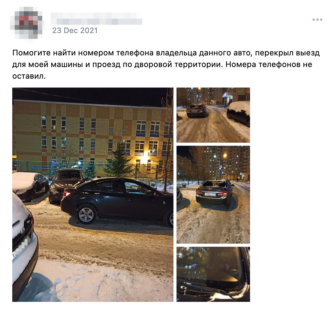 Просят в группах по-разному, но обычно прикрепляют фото и объясняют ситуацию
