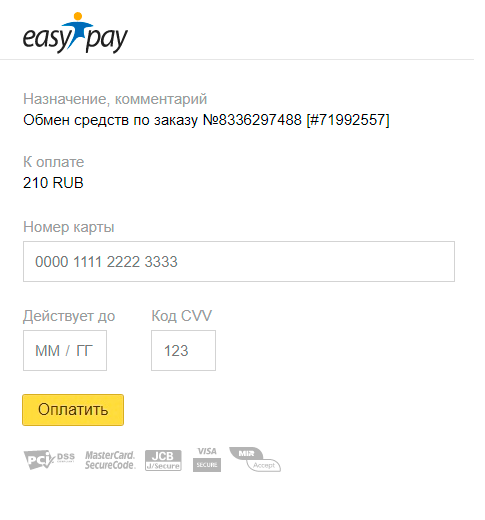 Перевести деньги нужно через украинскую систему EasyPay. Адрес, по которому расположена форма, ведет на подозрительный сайт pay-official.site