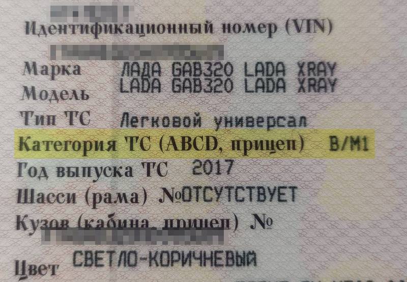 В СТС в разделе «Категория&nbsp;ТС» через дробь указаны две категории. Первая — категория водительского удостоверения, с которой можно управлять автомобилем. Вторая — категория машины по техрегламенту. Этот автомобиль относится к категории&nbsp;M1 и не подпадает под&nbsp;военно-транспортную обязанность