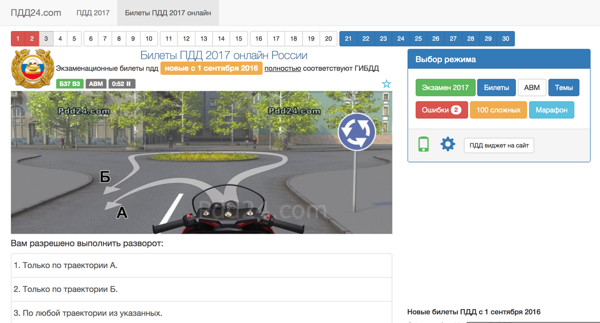 100 сложных вопросов экзамену пдд. Экзамен ПДД 2022. Билеты ПДД 2022 экзамен. Экзамен ПДД 2021 категория в с ГИБДД. Экзамен ПДД 2021 В ГИБДД.
