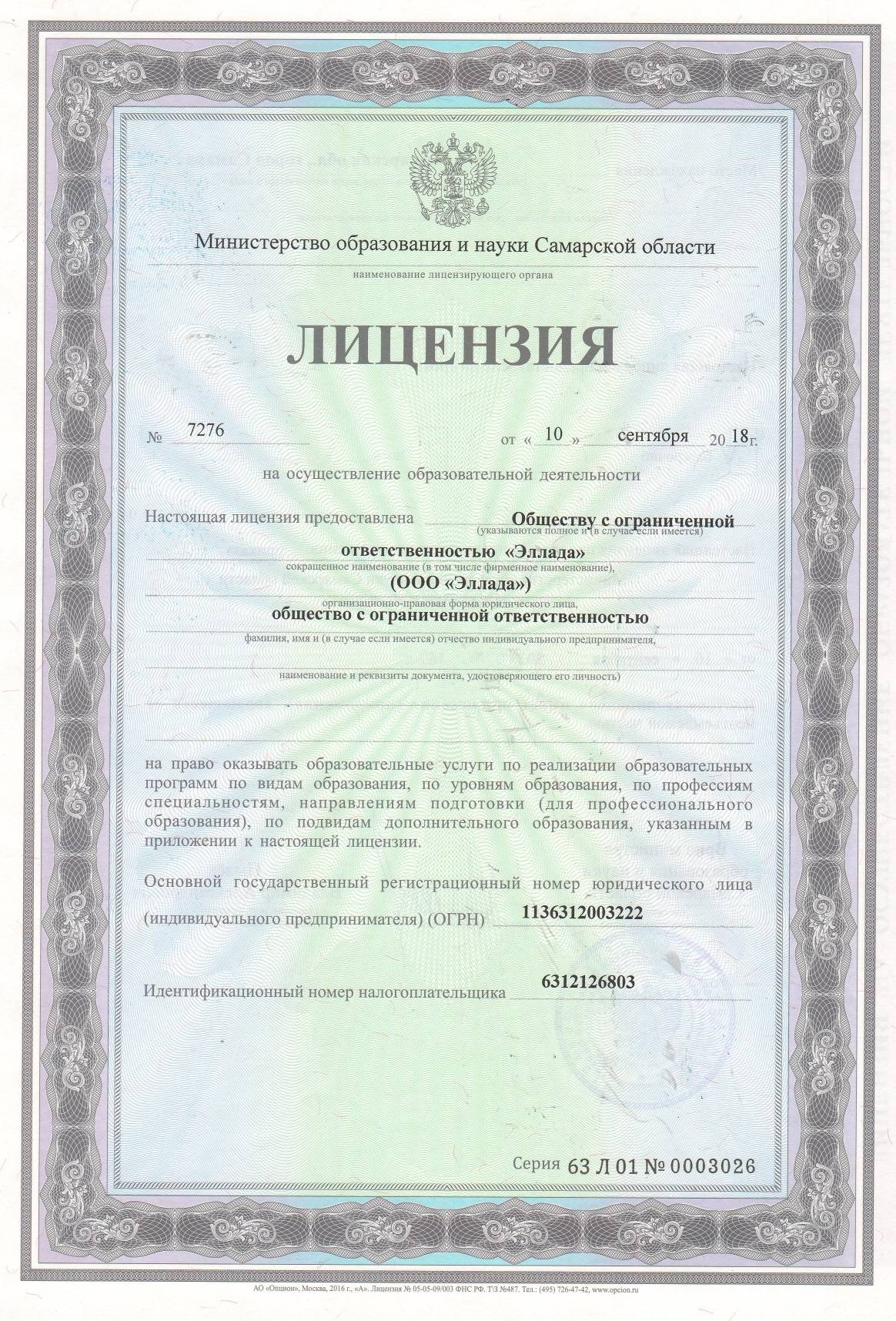 ДИПЛОМ О ПОВЫШЕНИИ КВАЛИФИКАЦИИ ГОСУДАРСТВЕННОГО ОБРАЗЦА ФОТО